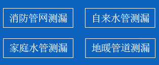 尖草坪区暗管漏水检测