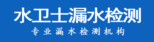 尖草坪区暗管漏水检测