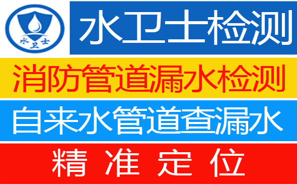 尖草坪区暗管漏水检测